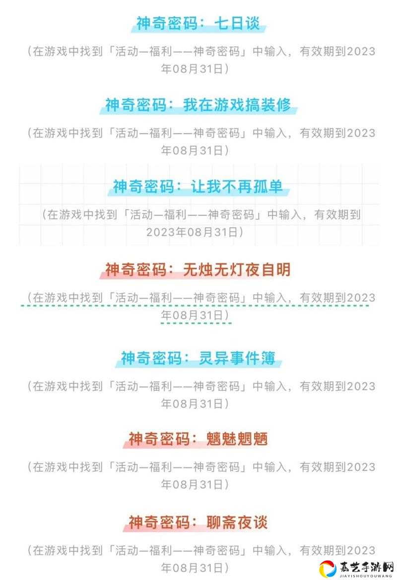 🔥必看！8月9日摩尔庄园手游神奇密码兑换码大公开！秒领限定礼包攻略来了！