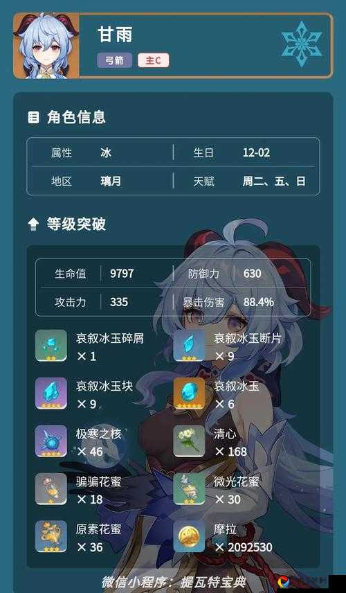 七圣召唤甘雨逆天属性曝光！PVP神级角色该怎么用？必看攻略