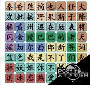 汉字找茬王第124关通关秘籍！这波操作让我当场笑到窒息