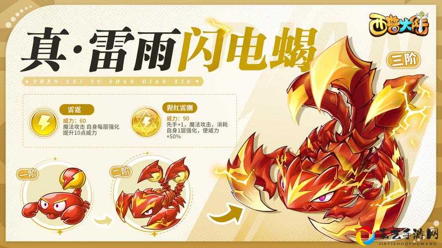 西普大陆雷雨闪电蝎暴击攻略！零失误练级技巧爆肝实测