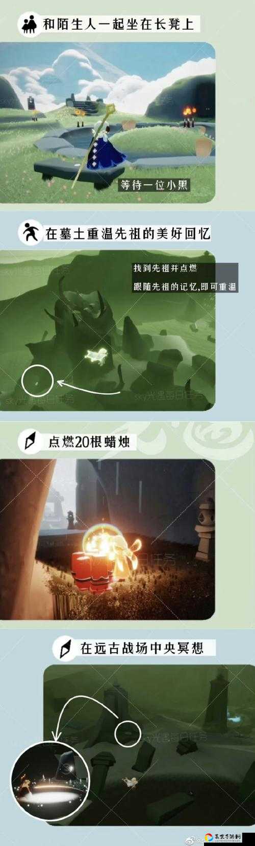 🔥光遇57日常任务速通攻略！3分钟保姆级教程，手残党也能一次过！