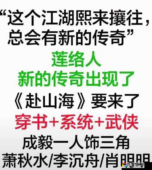 零基础必看！金书群芳谱新手逆袭全攻略，轻松玩转江湖