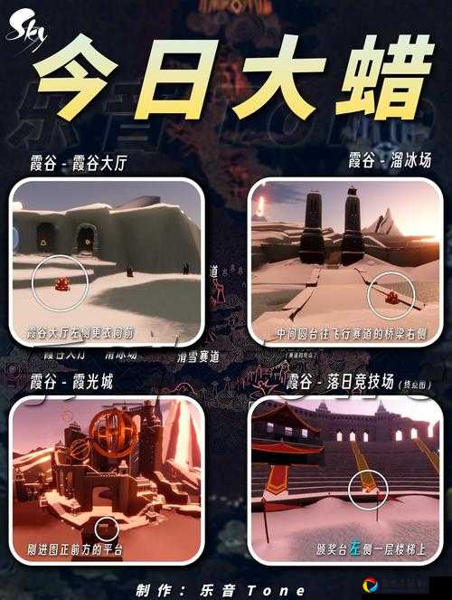 速通！光遇611日常任务保姆级攻略，3分钟搞定攻略！