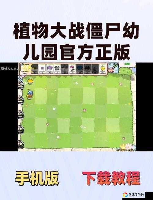 萌翻全网！手残党也能秒变美食大神的植物大战僵尸幼儿园版攻略
