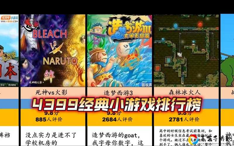 4399小游戏无敌版爆哭推荐！这5款游戏玩到停不下来！