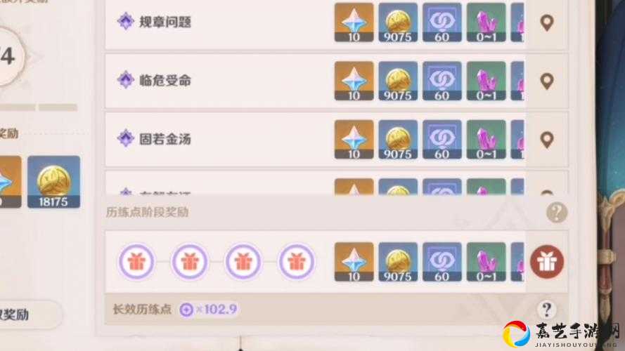 原神余兴回绕任务完成方法！这7个技巧让你效率翻倍，轻松拿满奖励