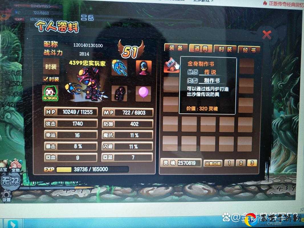 造梦西游3宠物绝密攻略！升级+进化+战斗+抓宠路线全解析