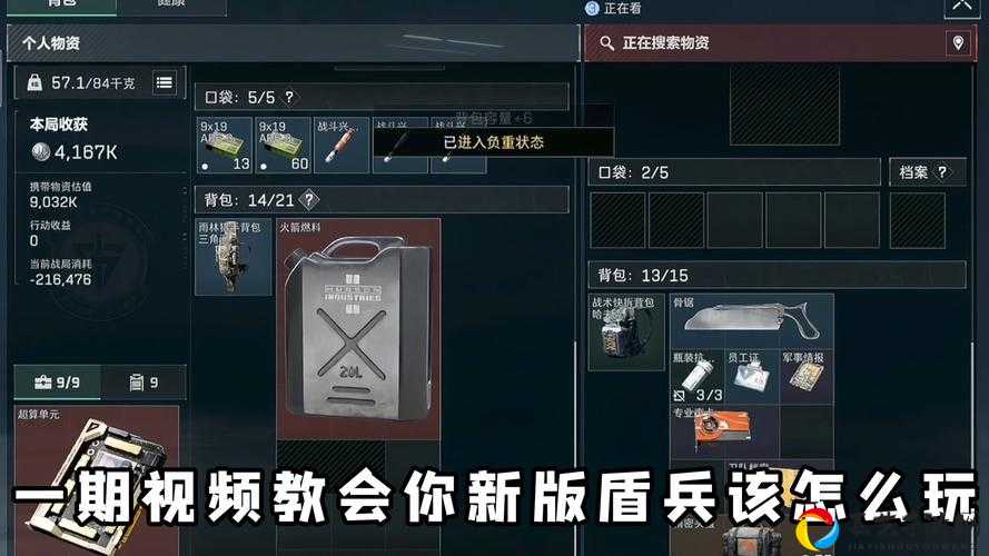 蓝色警戒爆哭整理！保姆级攻略带你轻松通关这些隐藏技巧绝了