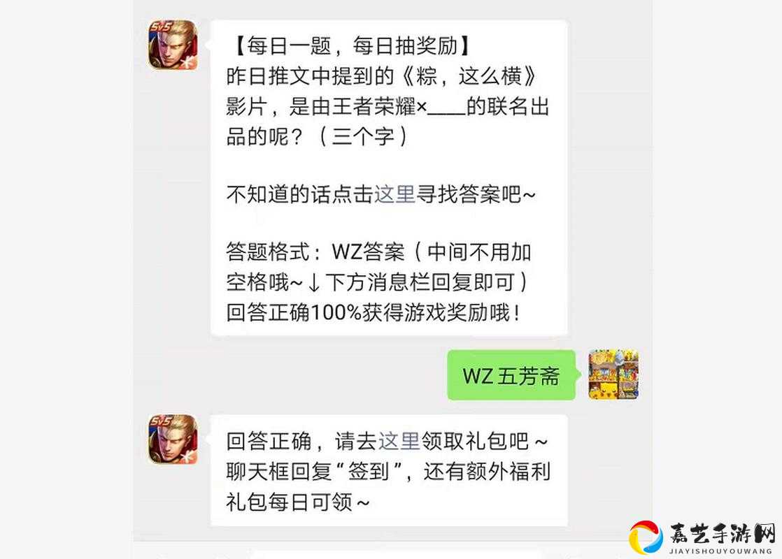 1129王者荣耀微信每日一题答案速递！手慢无的隐藏福利快领