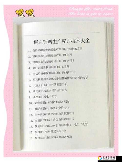雨祝饲料速成指南！萌新必看的配方绝密技巧，轻松搞定魔法饲料