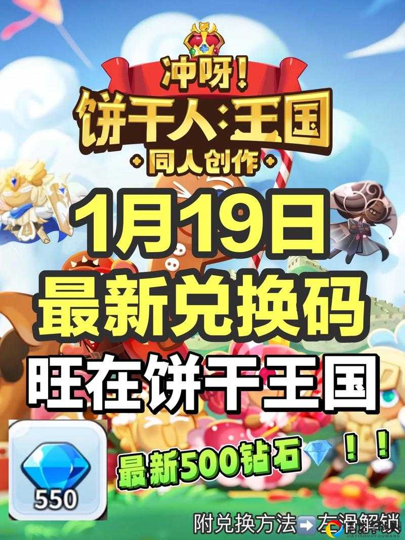 🔥创造与魔法1026最新礼包兑换码公开！手慢无！速领稀有资源攻略✨