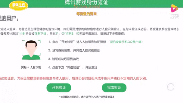 手把手教你！王者荣耀实名认证信息修改超详细教程2022最新