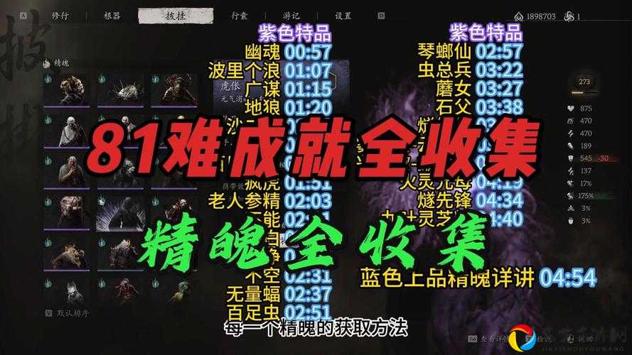 黑神话悟空幽魂精魄卡死崩溃？3招秒解决+技巧大公开！