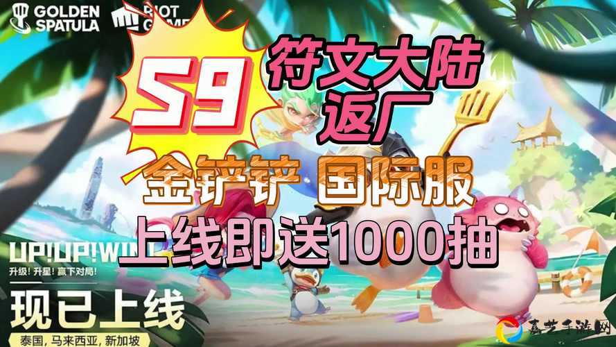 TpTp六周年福利大放送！金铲铲之战隐藏礼包领取地址速戳