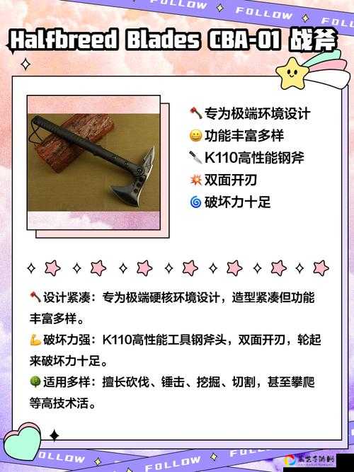 辐射4古古那斧头获取全攻略！全网最详细速刷教程，手残党也能3分钟到手！
