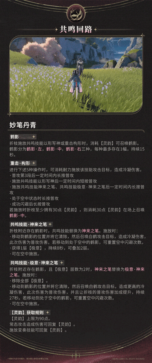 🔥鸣潮12折枝突破材料全收集！省时省力速刷攻略必看