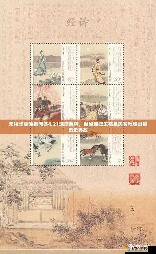 无悔华夏1027渔樵问答答案速看！爆肝整理5道题秒答攻略