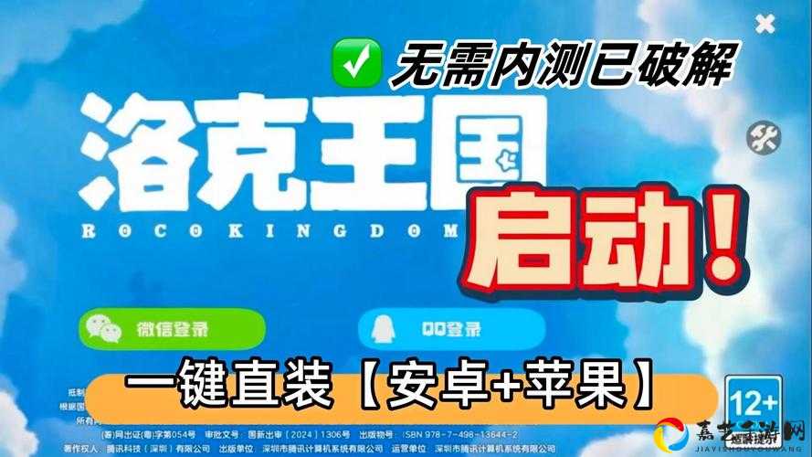 洛克王国世界测试资格必备！3步下载秒进游戏手慢无！