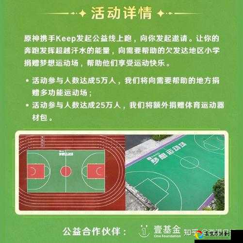 原神玩家狂喜！支付宝联动绿色出行周隐藏福利大公开？速领限定奖励！✨