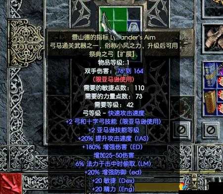 黑暗2隐藏物品零遗漏攻略！5个藏宝点位&解锁神级装备技巧