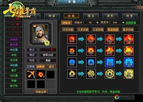 七雄争霸联盟升级时间表曝光！速览高效进阶攻略