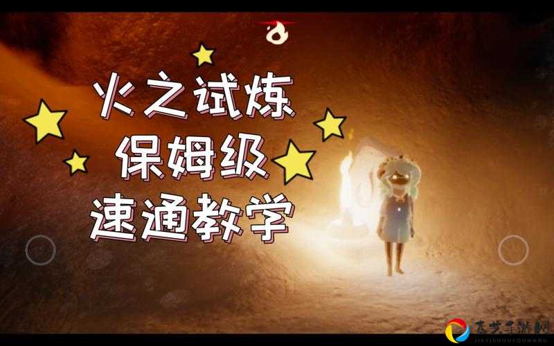 光遇924日常任务攻略！保姆级路线图，轻松拿全奖励！