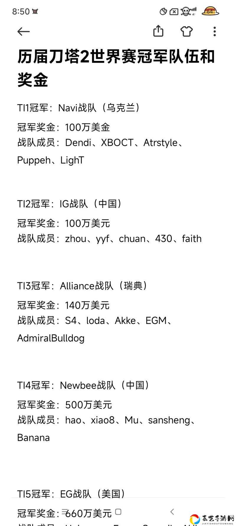 DOTA2 TI10击杀悬赏爆火！超全玩法解析+赢奖励必看攻略