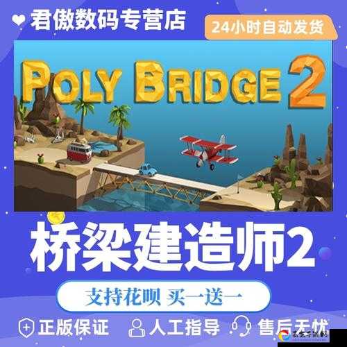 Polybidge2伪装吊桥4-10必过攻略！手残党秒变桥梁大师的隐藏技巧🔥