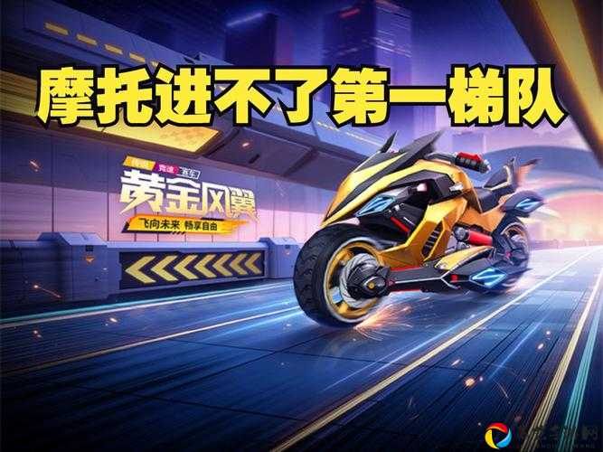 跑跑卡丁车手游新图拓荒者称号怎么得？看完这篇你直接领跑全服！