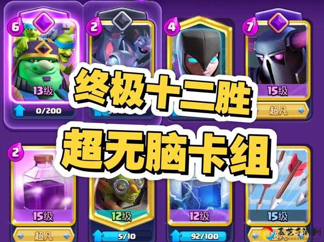乱斗角斗场12胜卡组推荐！2020必看冷门套路，无限回血稳拿满胜