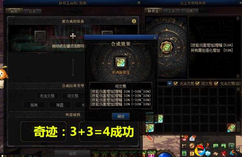 DNF奶爸辟邪玉词条神级搭配！圣骑士属性翻倍攻略，秒变团本MVP！