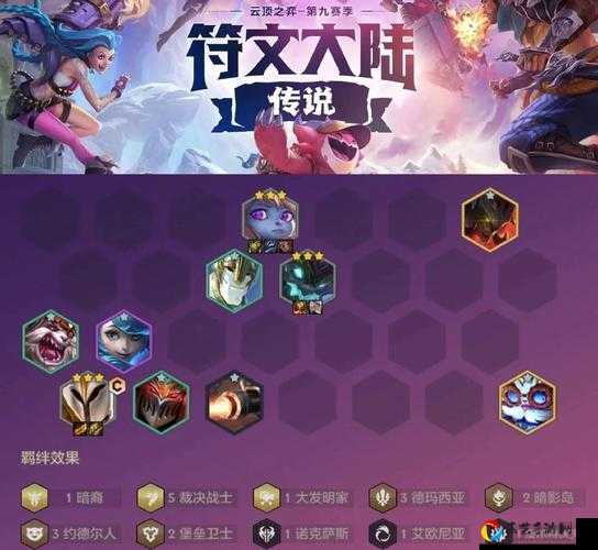 云顶之弈1019神射重秘烬封神套路！秒杀全场的阵容该怎么玩？必看攻略