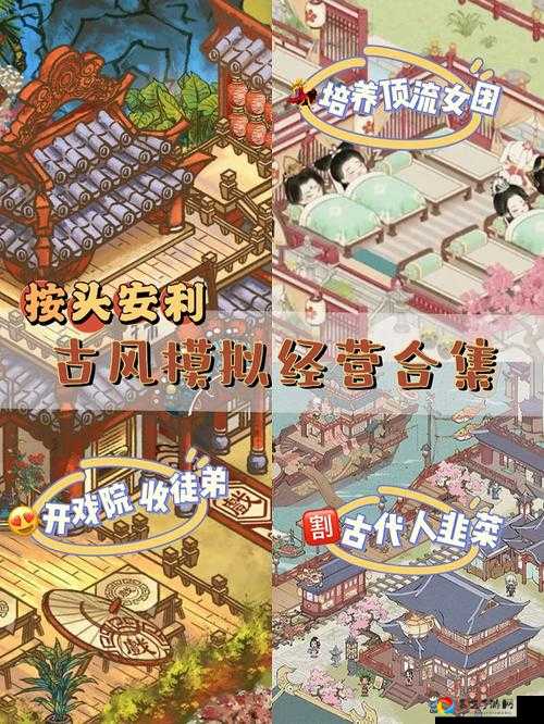 模拟江湖酿私酒隐藏剧情！99%玩家错过的心跳任务攻略，亲测有效