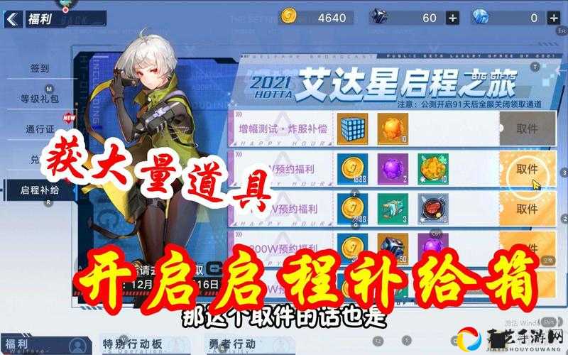 石头里的隐藏福利！幻塔高概率获得箱子的4个绝招