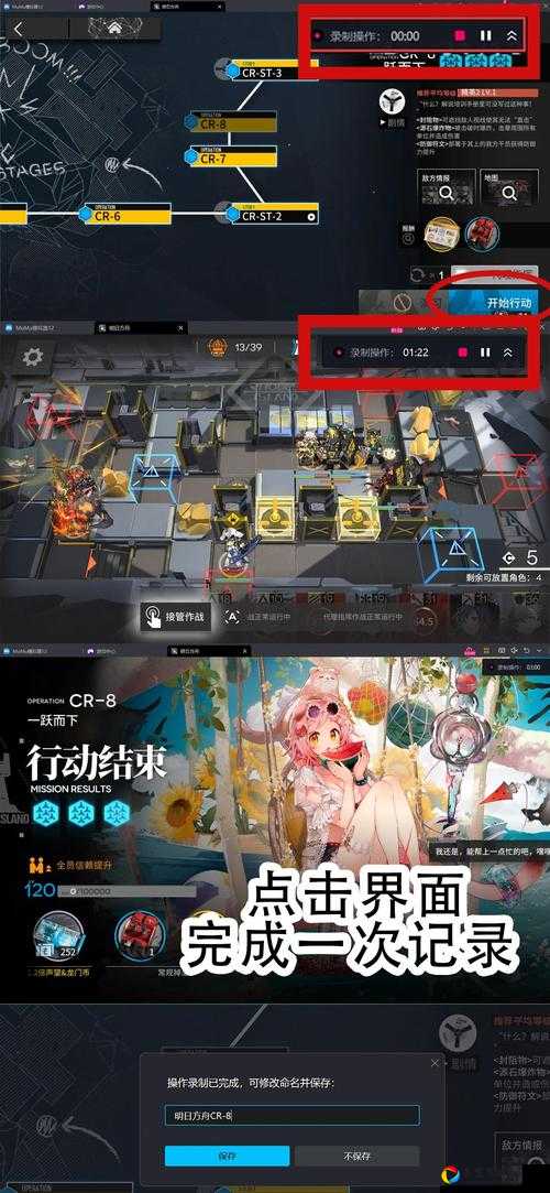 明日方舟必看！后期源石速刷攻略，3天爆肝实测有效！
