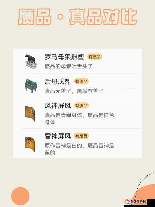 动森玩家必看！赝品处理最全攻略_7步教你识假防坑_邻居送我假货崩溃现场