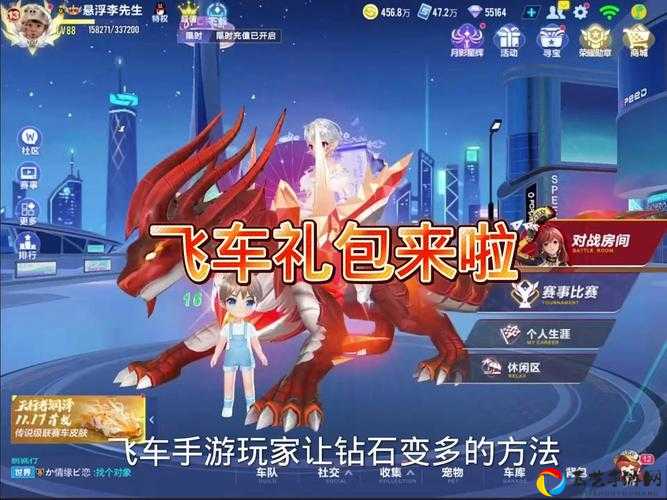 QQ飞车手游扭蛋币获取必看！这些隐藏技巧让你秒变大佬！