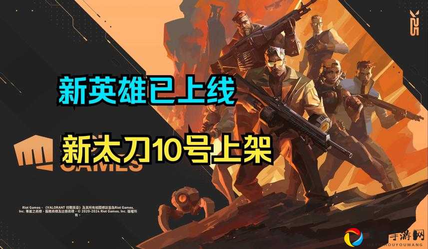 瓦罗兰特公测10更新内容公开！特战英豪新技能+地图调整全解析