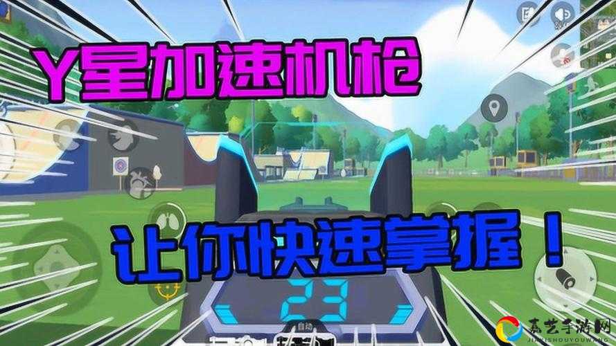 香肠派对Y星加速机枪配件神级搭配！一枪扫穿战场的暴击秘籍
