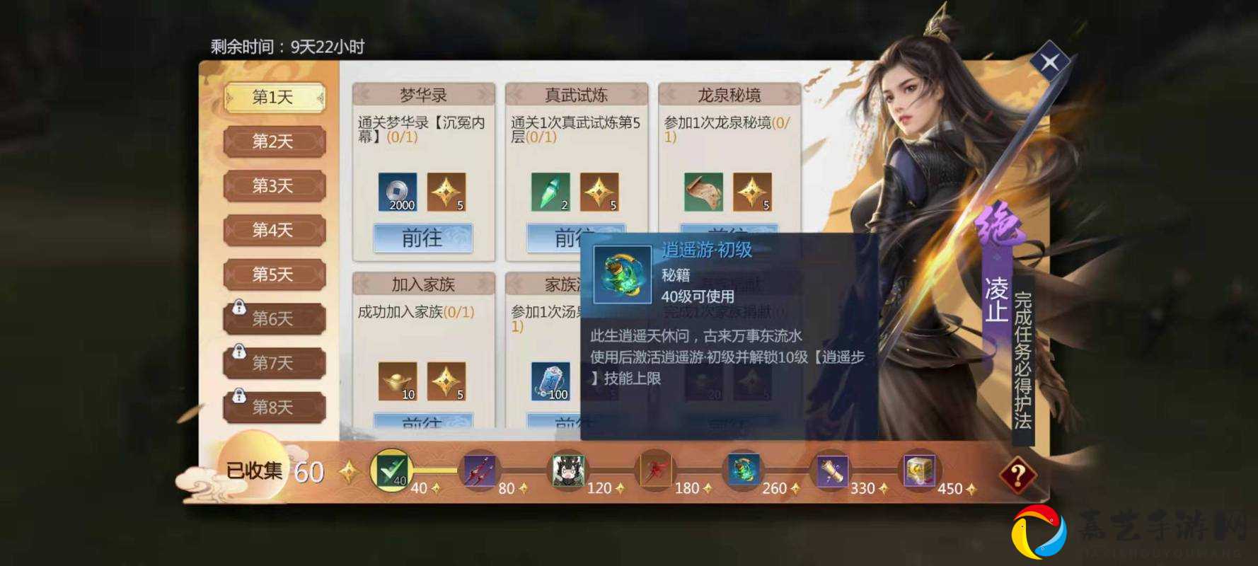 剑侠世界3成就系统绝了！全解锁攻略超详细，隐藏奖励大公开