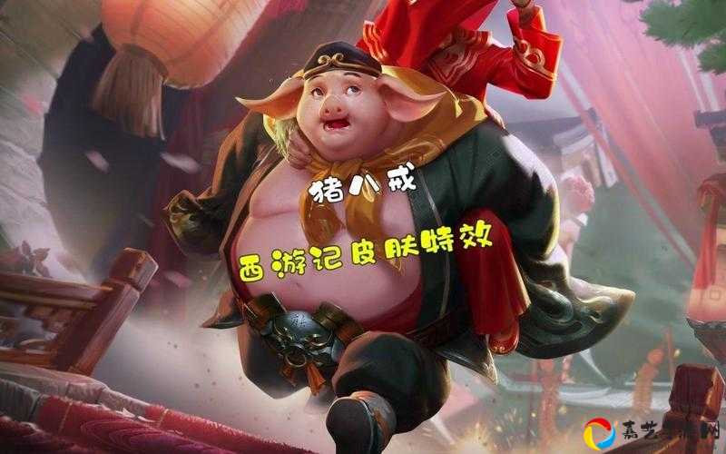 王者荣耀猪八戒新皮免费领！猪悟能皮肤获取攻略绝美登场，速看必省388点券！