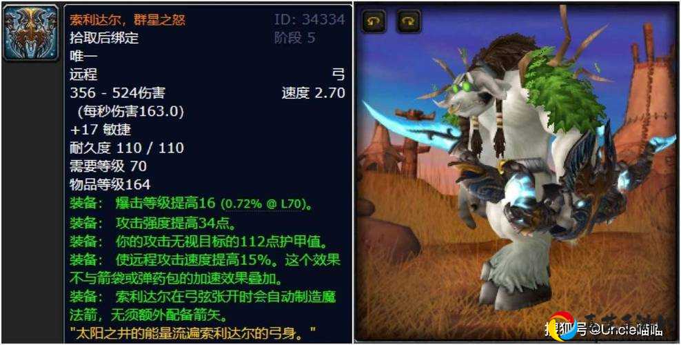 魔兽世界91绝美橙弓获取攻略！手把手教你拿神器不踩雷