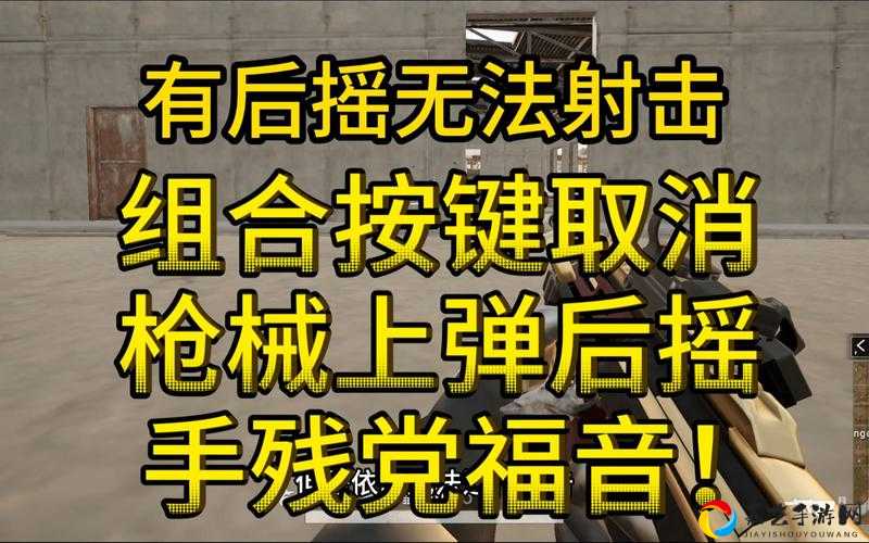 绝地求生：未来之役语言切换超详细教程！手残党也能轻松搞定