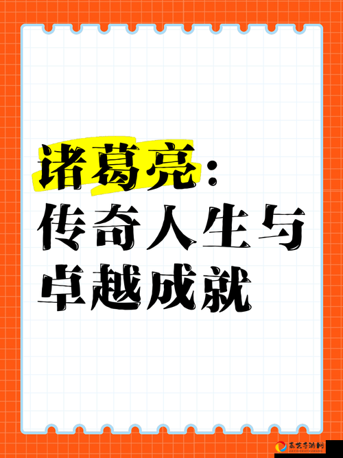百将行诸葛亮值不值得养？闭眼培养的绝对干货！