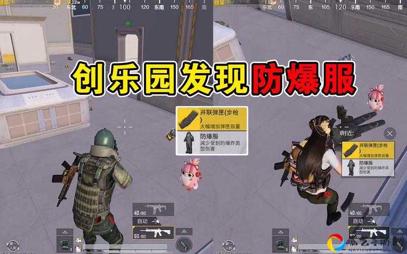 和平精英防爆服必看！实战神装居然还有这些隐藏神技