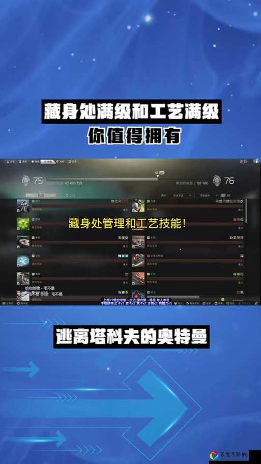 逃离塔科夫藏身处空气过滤器升级必看！这些材料你准备齐了吗？