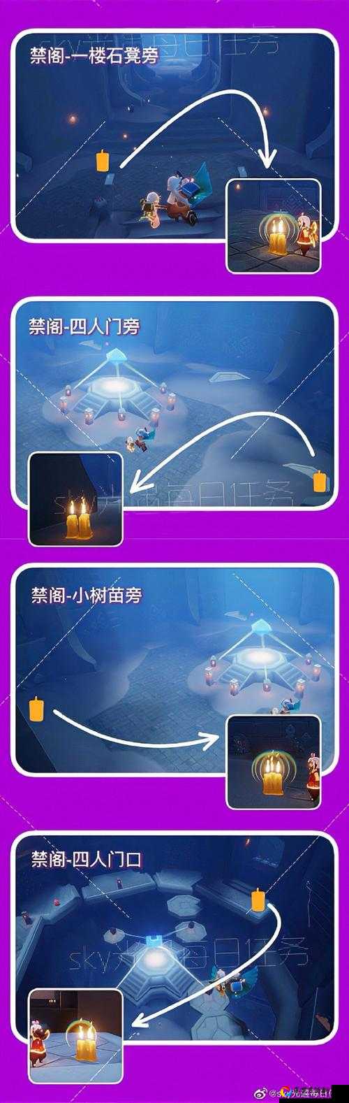 光遇禁阁必看！先祖回忆站姿任务保姆级攻略，手残党也能完美复刻！