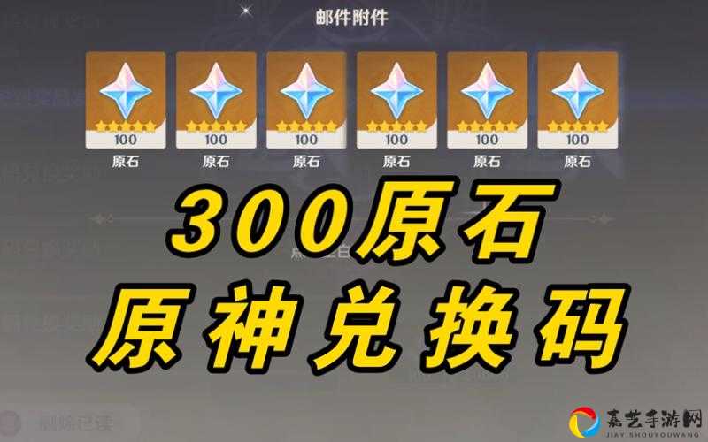 原神1117兑换码大放送！秒领原石+材料，手慢无！