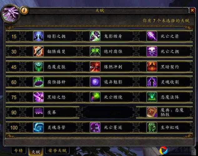 魔兽怀旧服TBC术士必看！手残党秒变高手的10个血赚宏设置