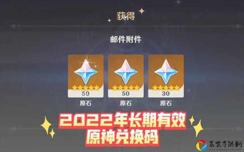火了！13版本隐藏原石兑换码公开_亲测可用秒领30原石